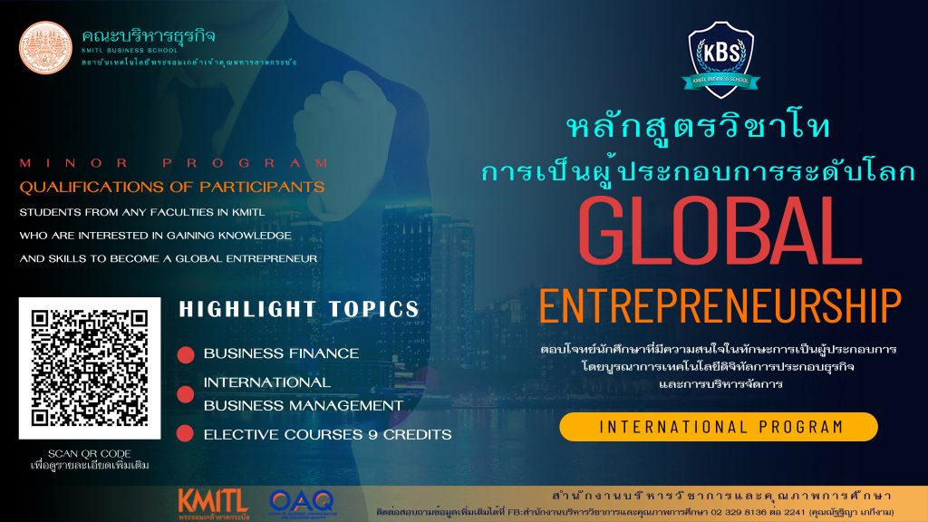 การเป็นผู้ประกอบการระดับโลก-1024x576-1.jpg