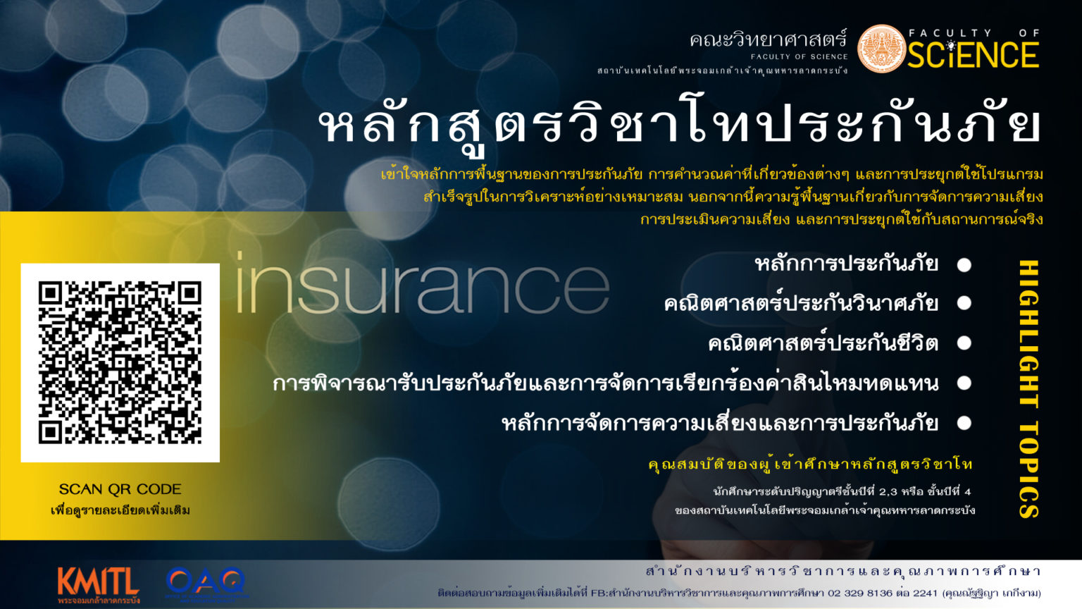 ประกันภัย-1536x864.jpg